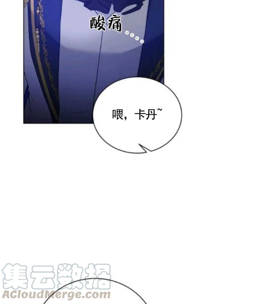 《恶毒的莉莉》漫画最新章节第27话免费下拉式在线观看章节第【13】张图片