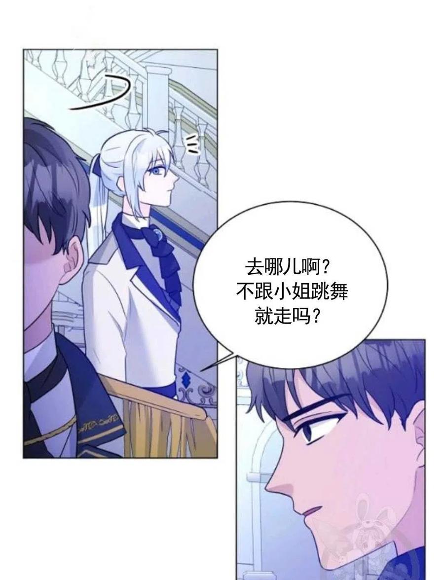 《恶毒的莉莉》漫画最新章节第27话免费下拉式在线观看章节第【21】张图片