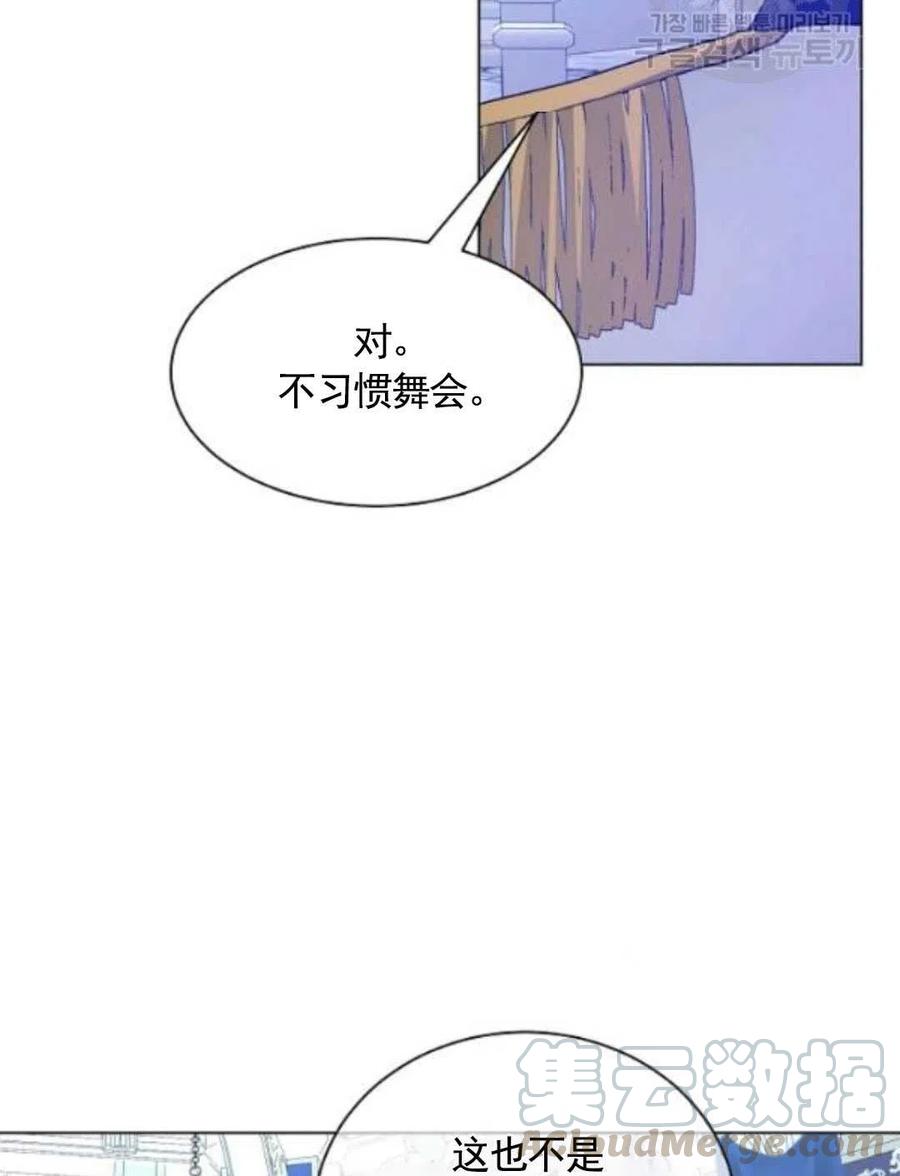 《恶毒的莉莉》漫画最新章节第27话免费下拉式在线观看章节第【22】张图片