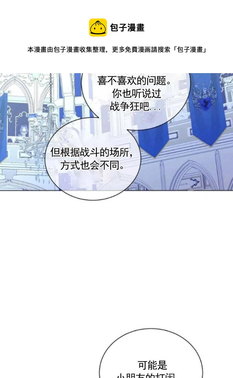 《恶毒的莉莉》漫画最新章节第27话免费下拉式在线观看章节第【23】张图片