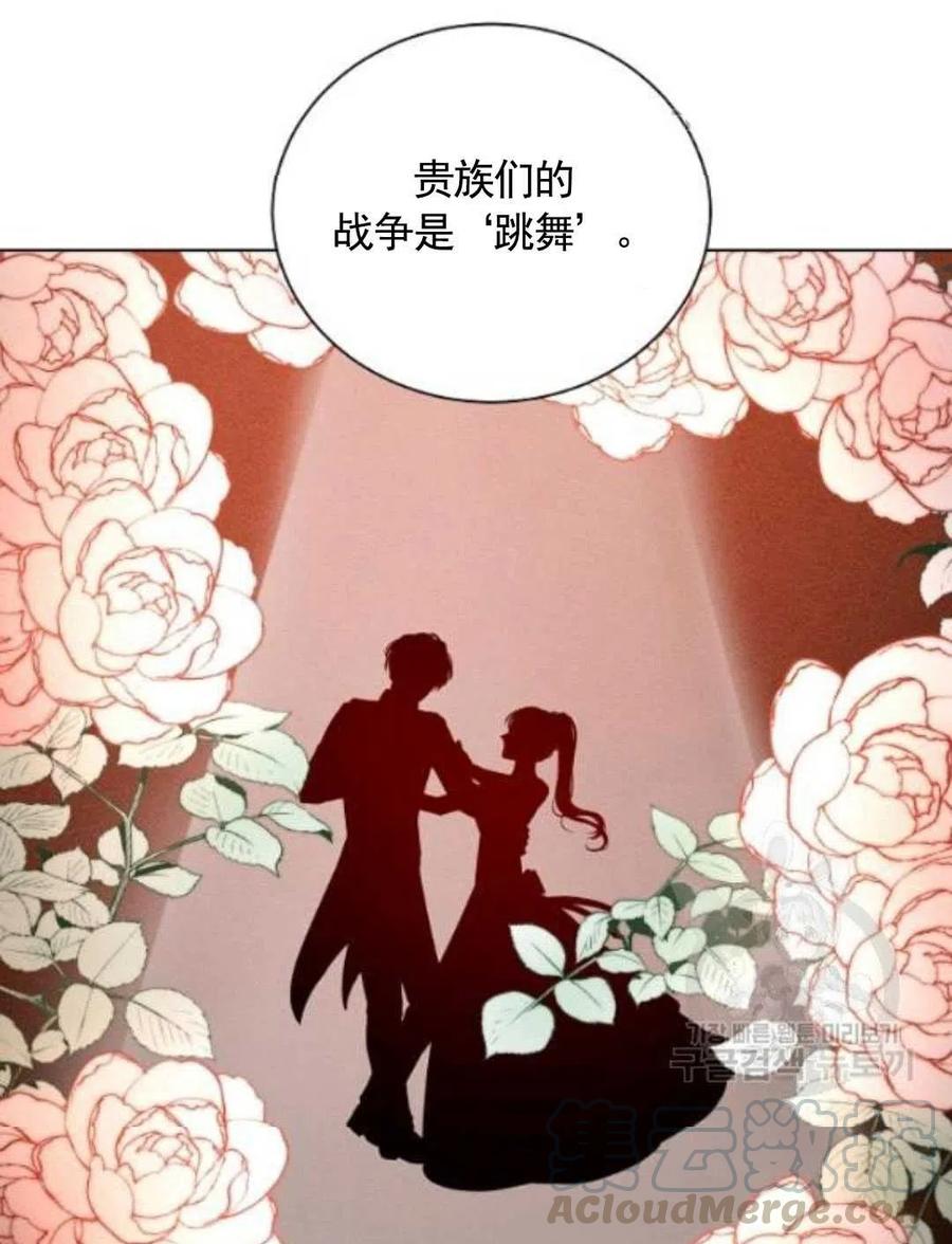 《恶毒的莉莉》漫画最新章节第27话免费下拉式在线观看章节第【25】张图片