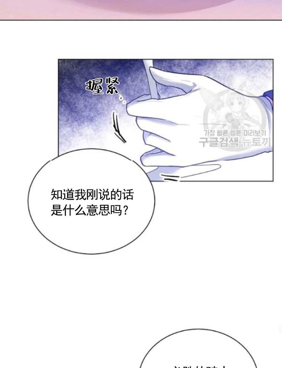 《恶毒的莉莉》漫画最新章节第27话免费下拉式在线观看章节第【27】张图片