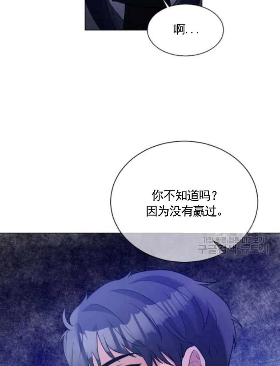 《恶毒的莉莉》漫画最新章节第27话免费下拉式在线观看章节第【29】张图片