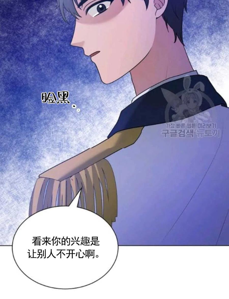 《恶毒的莉莉》漫画最新章节第27话免费下拉式在线观看章节第【30】张图片