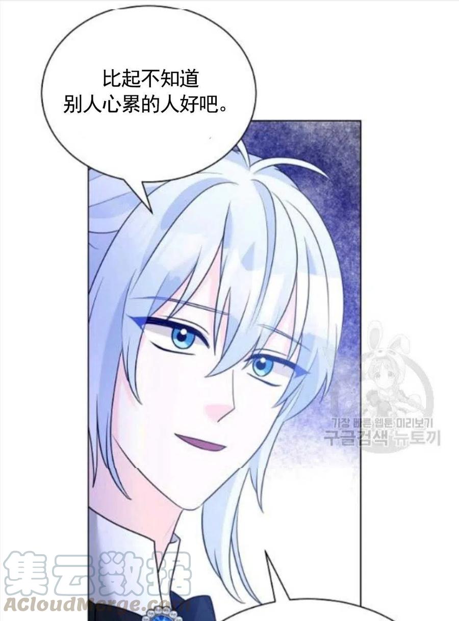 《恶毒的莉莉》漫画最新章节第27话免费下拉式在线观看章节第【31】张图片