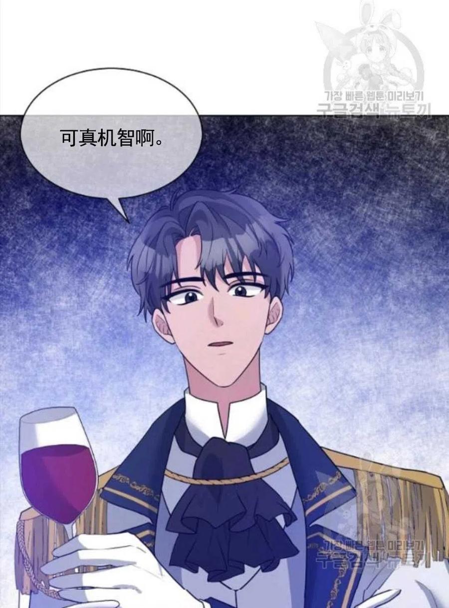 《恶毒的莉莉》漫画最新章节第27话免费下拉式在线观看章节第【33】张图片