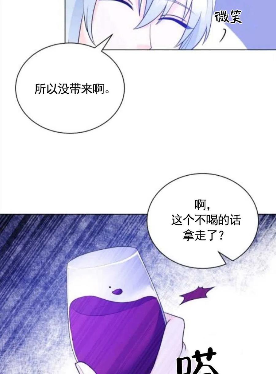 《恶毒的莉莉》漫画最新章节第27话免费下拉式在线观看章节第【35】张图片