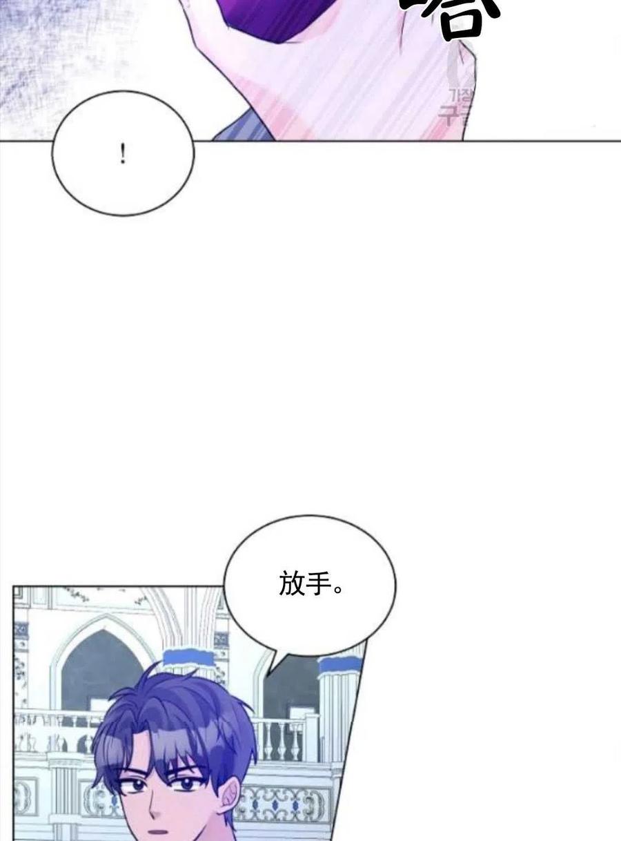 《恶毒的莉莉》漫画最新章节第27话免费下拉式在线观看章节第【36】张图片