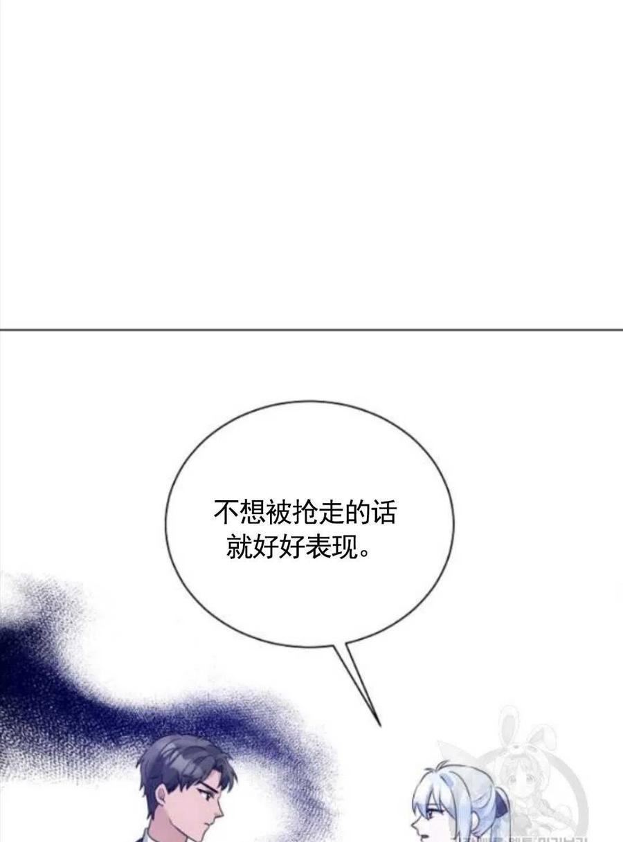 《恶毒的莉莉》漫画最新章节第27话免费下拉式在线观看章节第【38】张图片