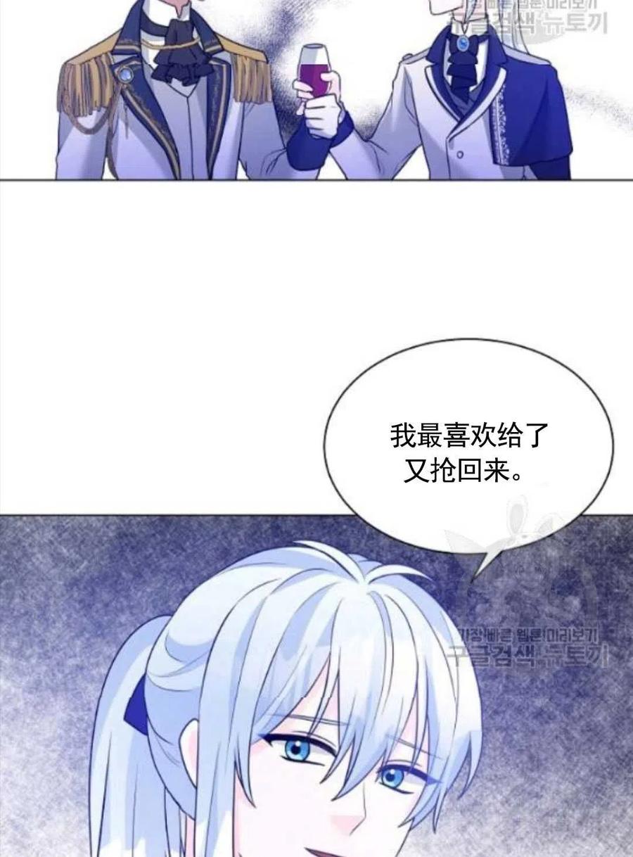 《恶毒的莉莉》漫画最新章节第27话免费下拉式在线观看章节第【39】张图片