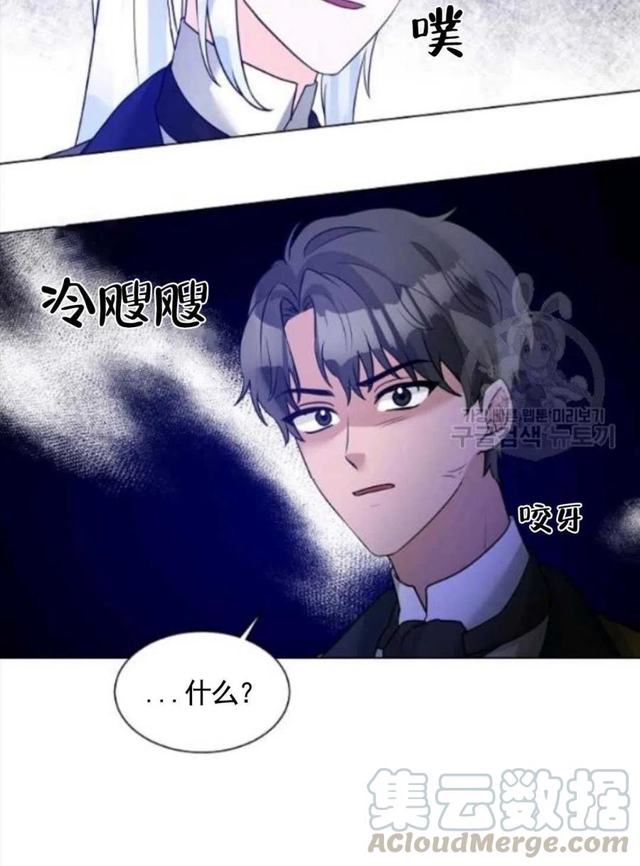 《恶毒的莉莉》漫画最新章节第27话免费下拉式在线观看章节第【40】张图片