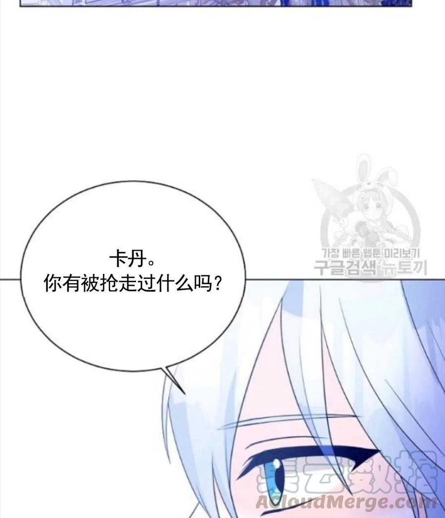 《恶毒的莉莉》漫画最新章节第27话免费下拉式在线观看章节第【43】张图片