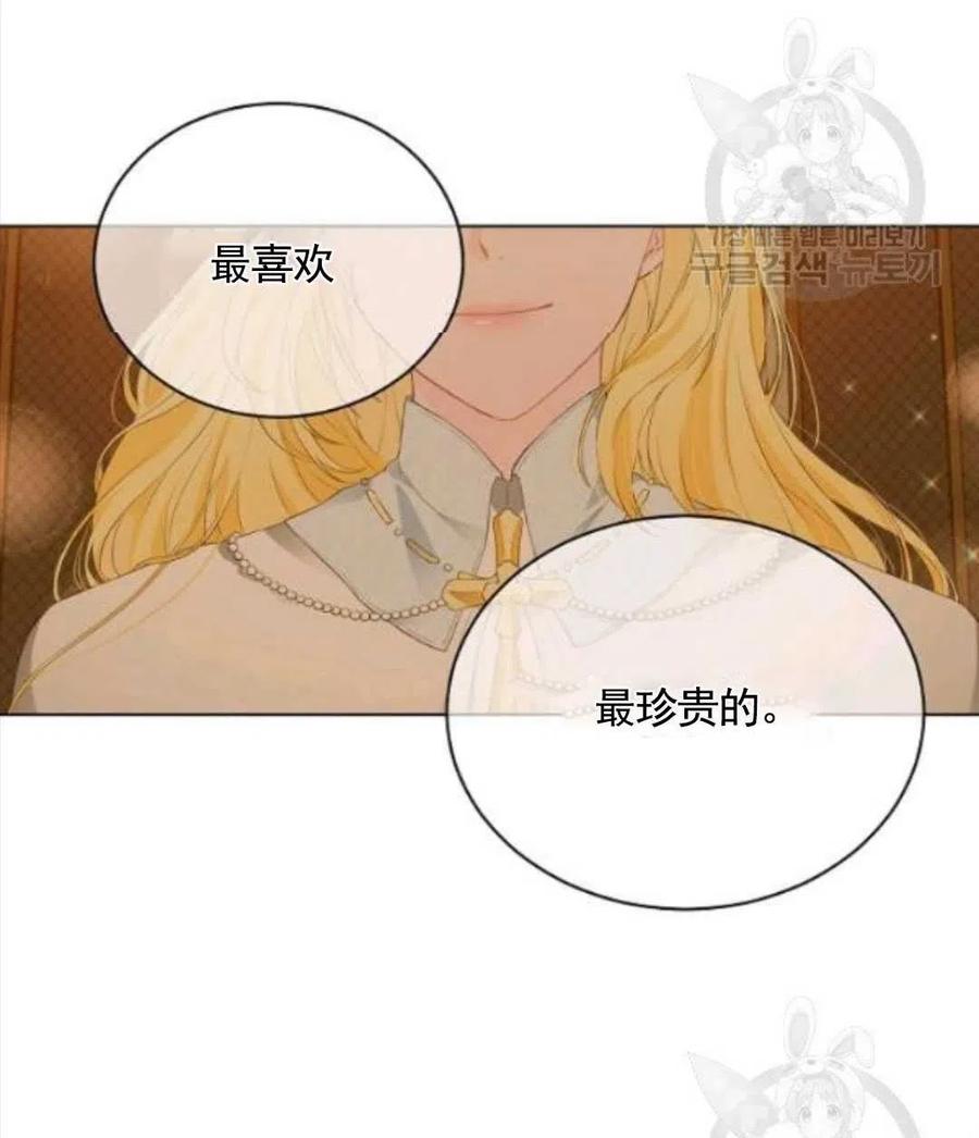 《恶毒的莉莉》漫画最新章节第27话免费下拉式在线观看章节第【45】张图片