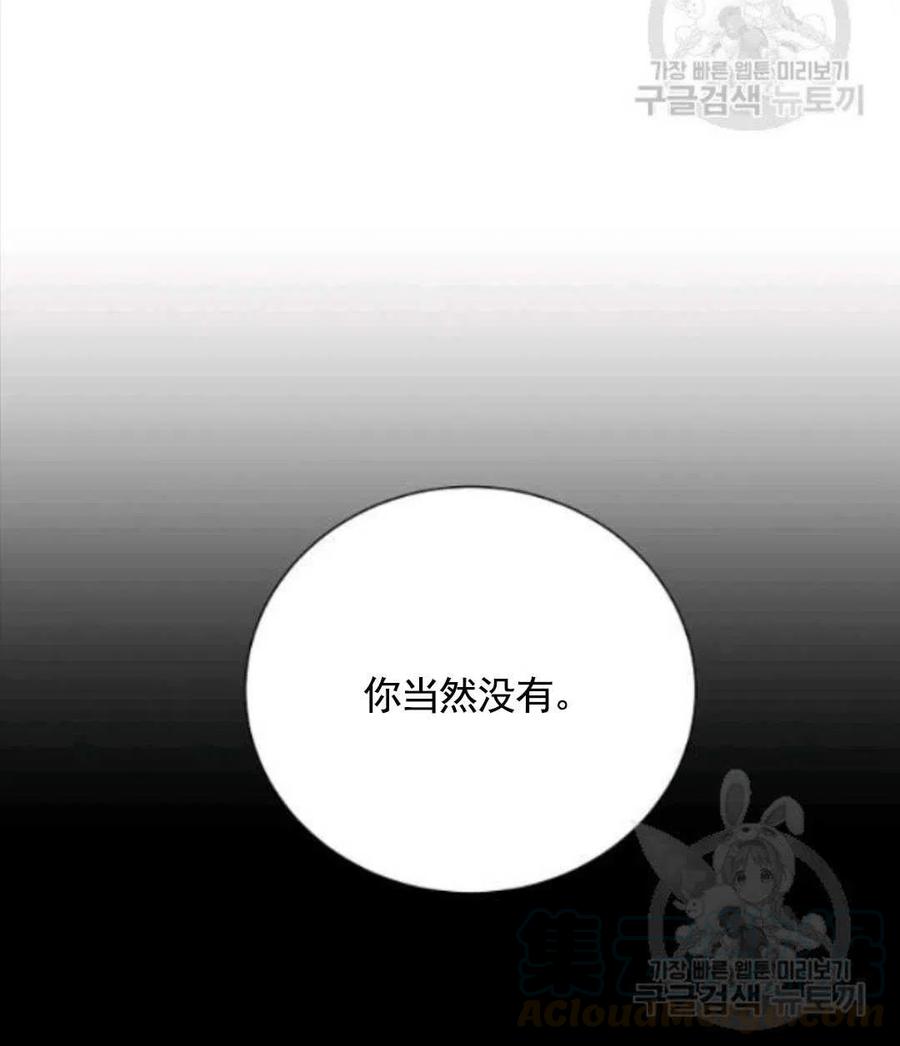 《恶毒的莉莉》漫画最新章节第27话免费下拉式在线观看章节第【46】张图片