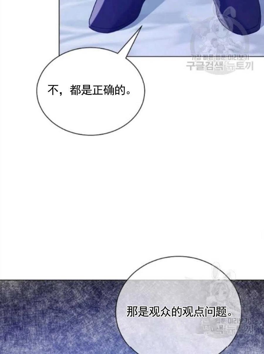 《恶毒的莉莉》漫画最新章节第27话免费下拉式在线观看章节第【53】张图片