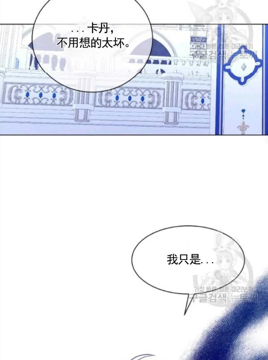 《恶毒的莉莉》漫画最新章节第27话免费下拉式在线观看章节第【56】张图片