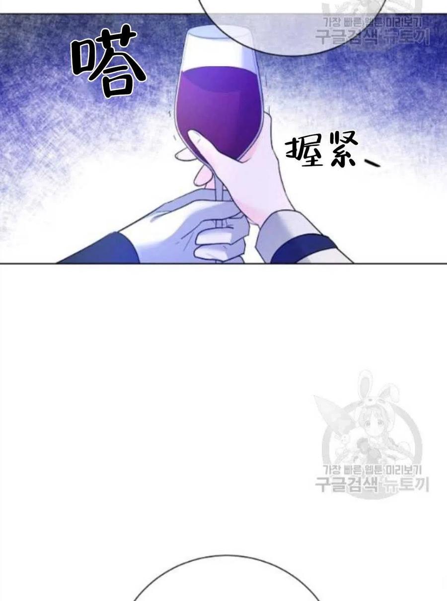 《恶毒的莉莉》漫画最新章节第27话免费下拉式在线观看章节第【59】张图片