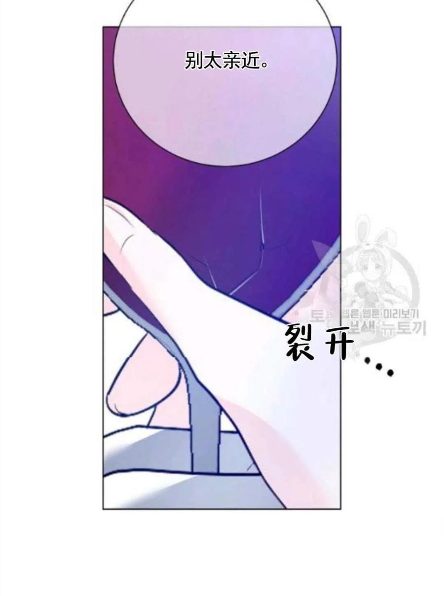 《恶毒的莉莉》漫画最新章节第27话免费下拉式在线观看章节第【60】张图片