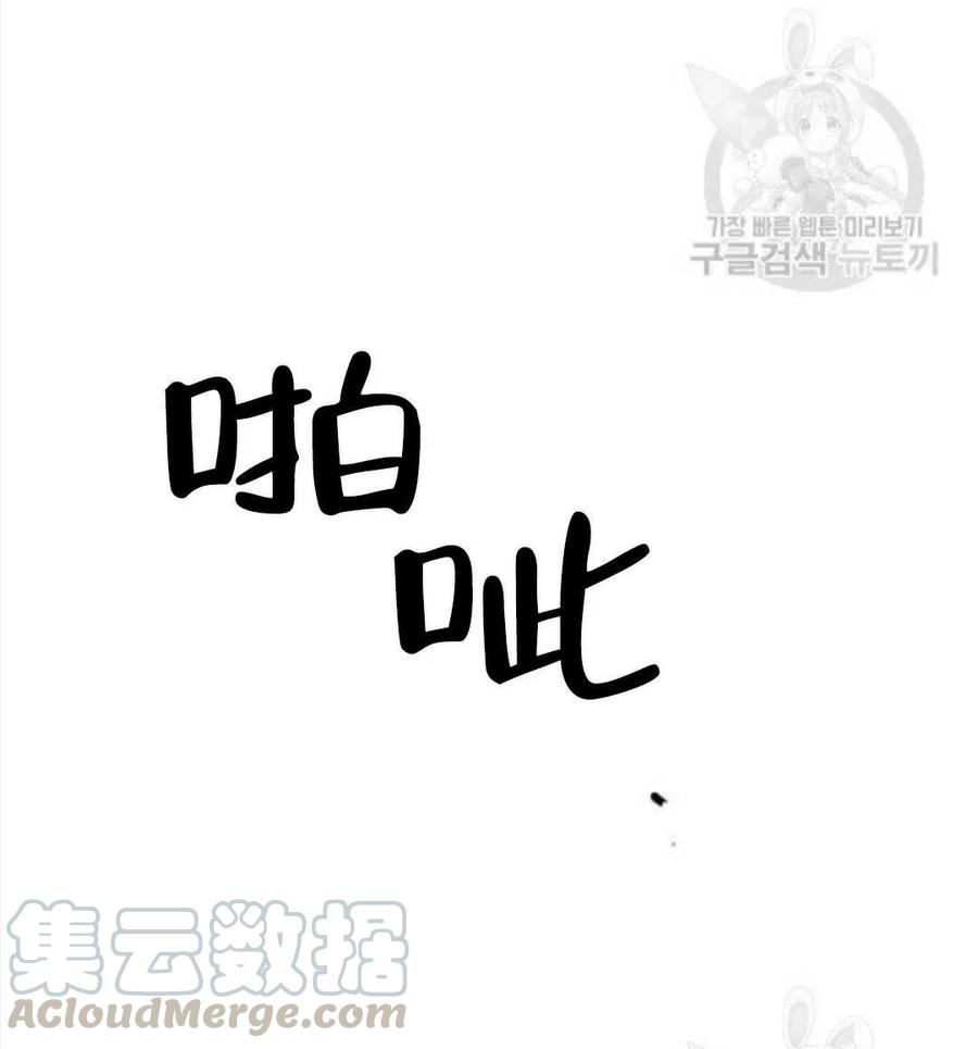 《恶毒的莉莉》漫画最新章节第27话免费下拉式在线观看章节第【61】张图片