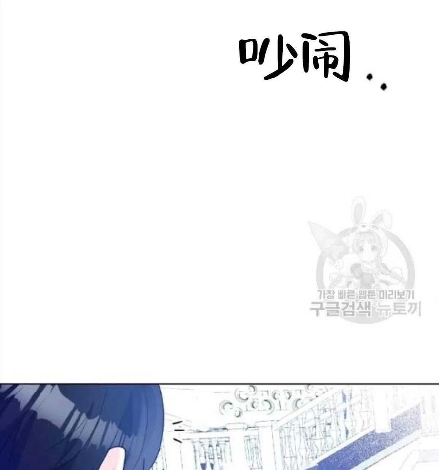 《恶毒的莉莉》漫画最新章节第27话免费下拉式在线观看章节第【66】张图片