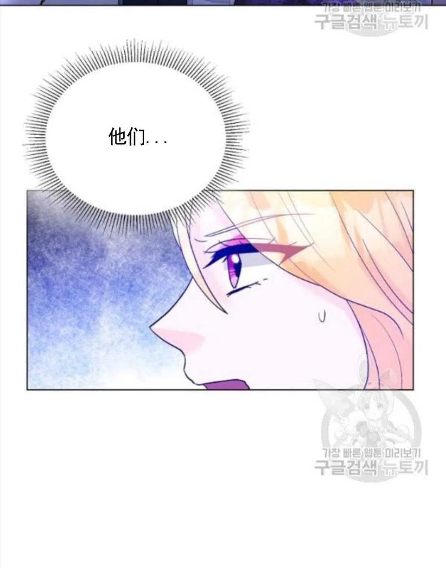 《恶毒的莉莉》漫画最新章节第27话免费下拉式在线观看章节第【75】张图片