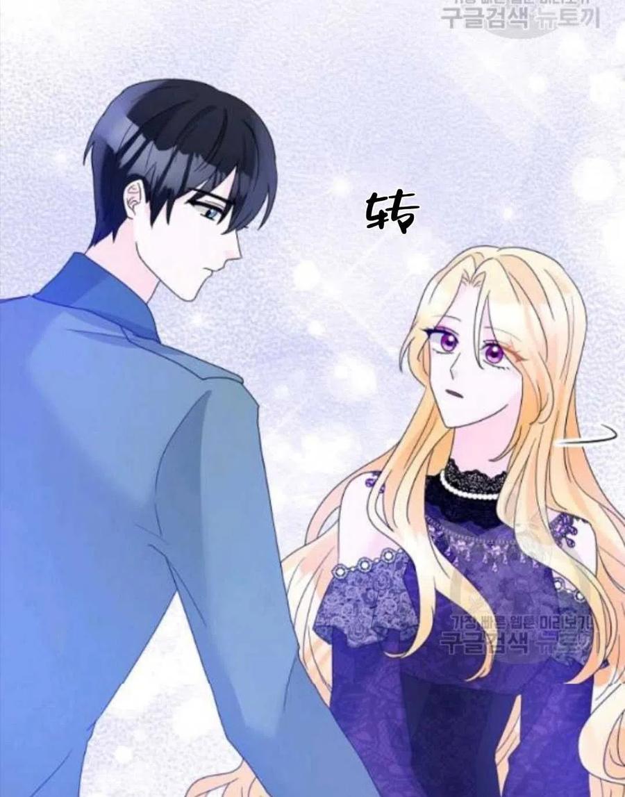 《恶毒的莉莉》漫画最新章节第27话免费下拉式在线观看章节第【78】张图片