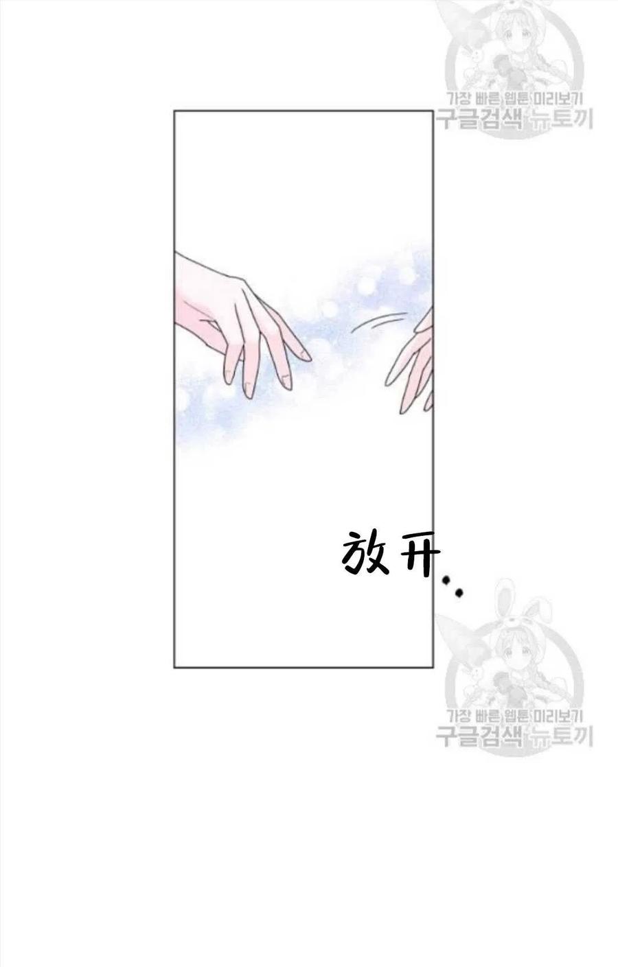 《恶毒的莉莉》漫画最新章节第27话免费下拉式在线观看章节第【81】张图片