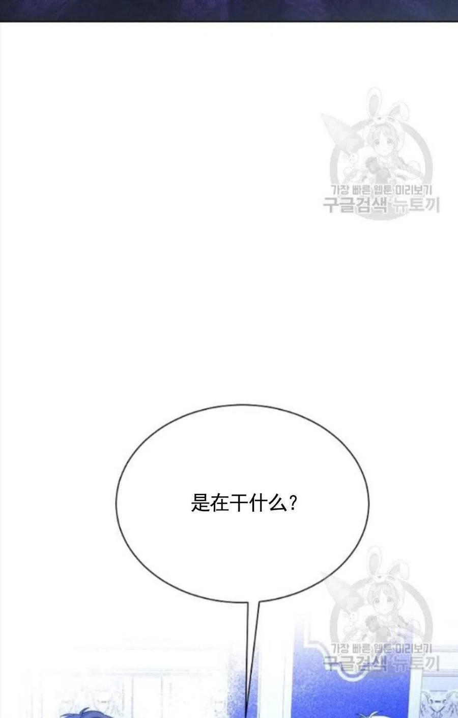 《恶毒的莉莉》漫画最新章节第27话免费下拉式在线观看章节第【84】张图片