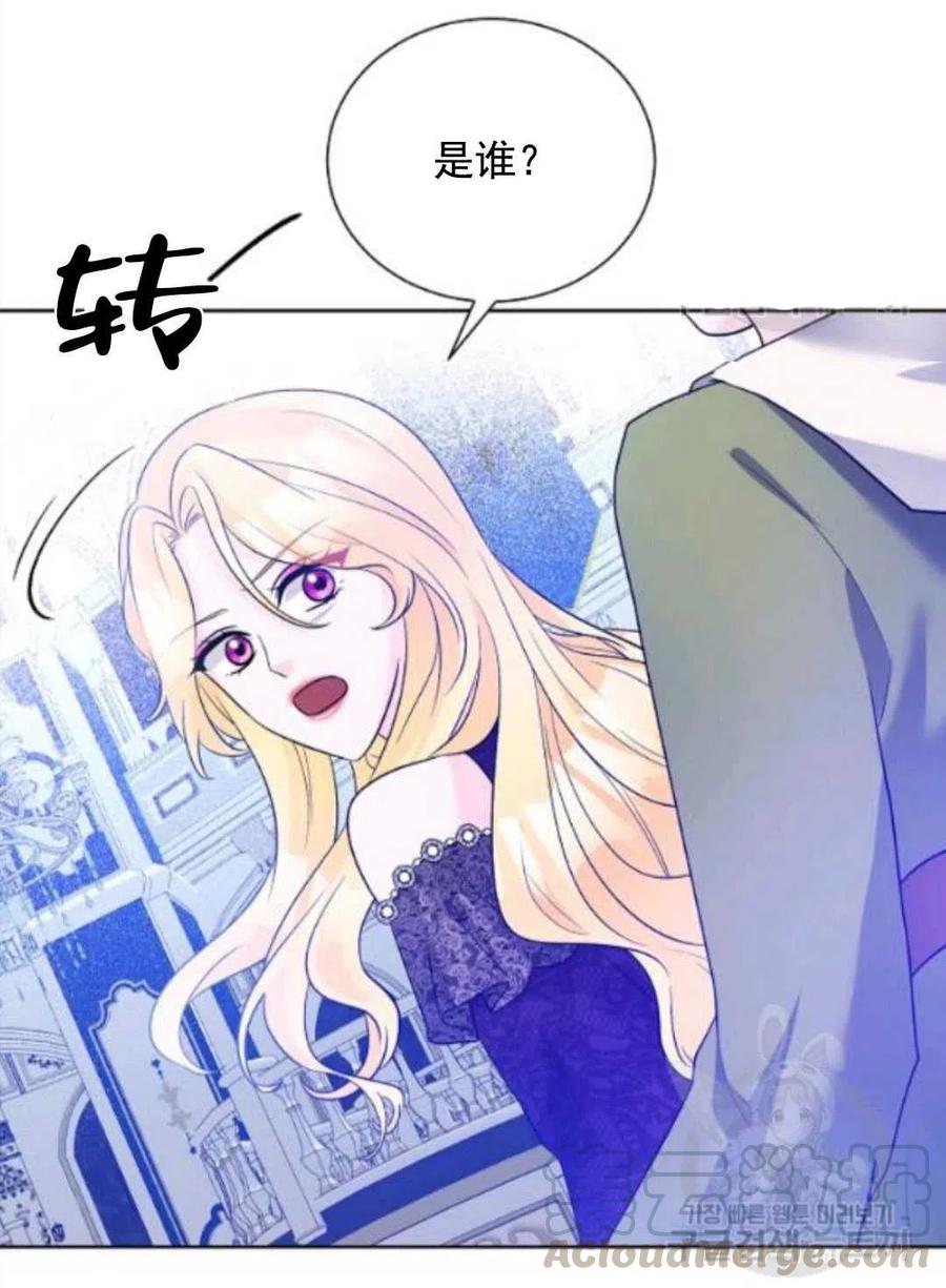 《恶毒的莉莉》漫画最新章节第28话免费下拉式在线观看章节第【10】张图片