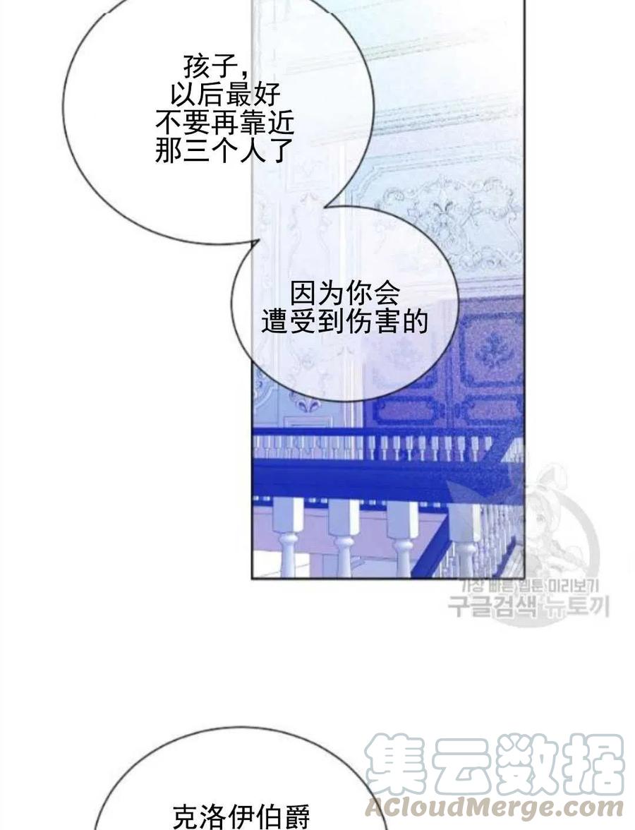 《恶毒的莉莉》漫画最新章节第28话免费下拉式在线观看章节第【16】张图片