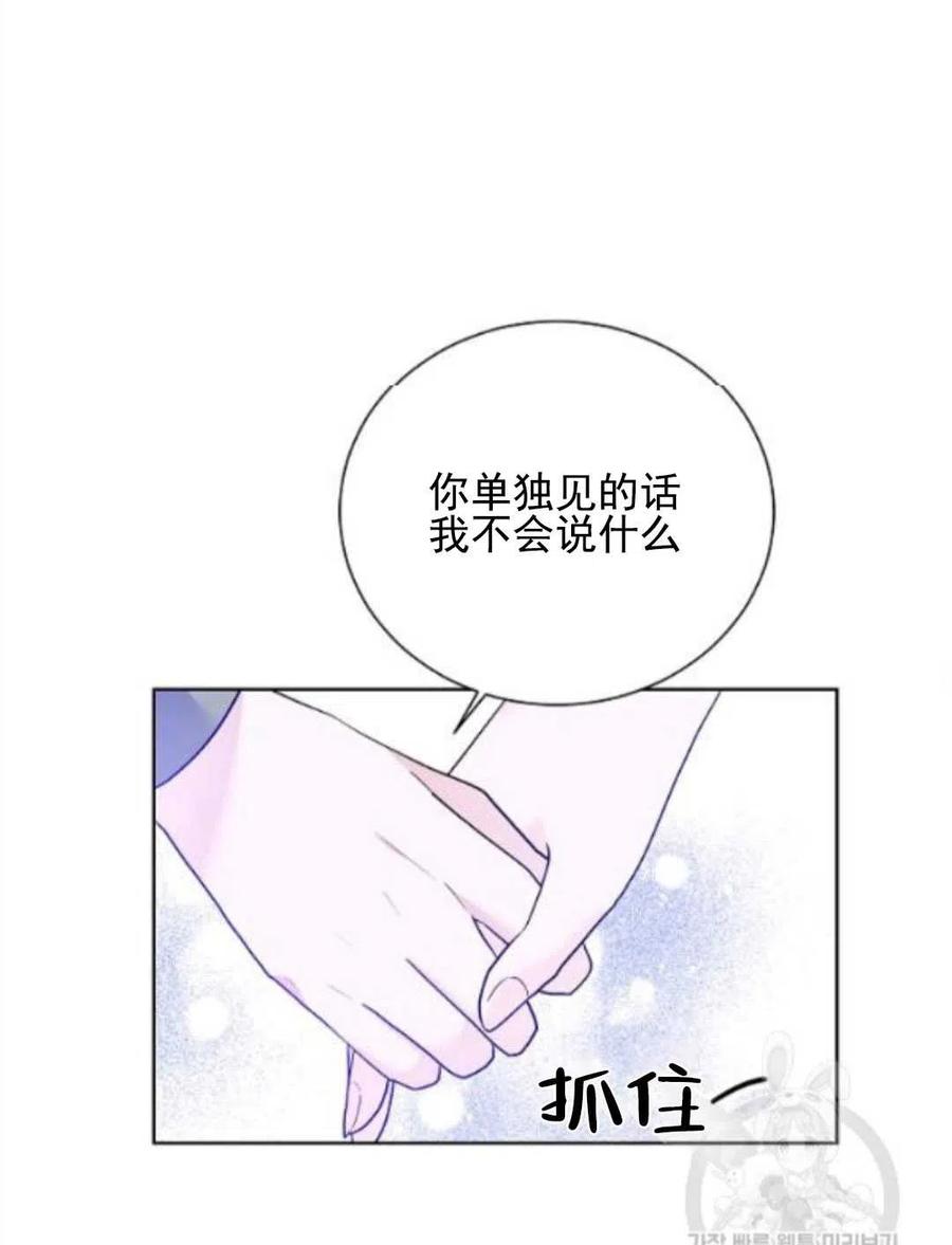 《恶毒的莉莉》漫画最新章节第28话免费下拉式在线观看章节第【18】张图片