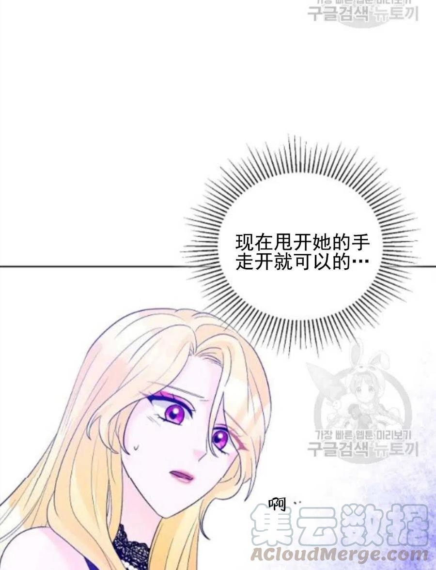 《恶毒的莉莉》漫画最新章节第28话免费下拉式在线观看章节第【19】张图片