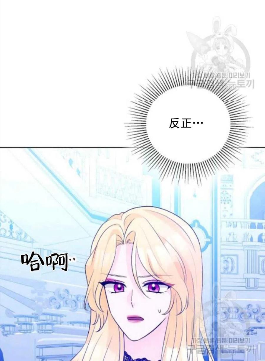 《恶毒的莉莉》漫画最新章节第28话免费下拉式在线观看章节第【2】张图片