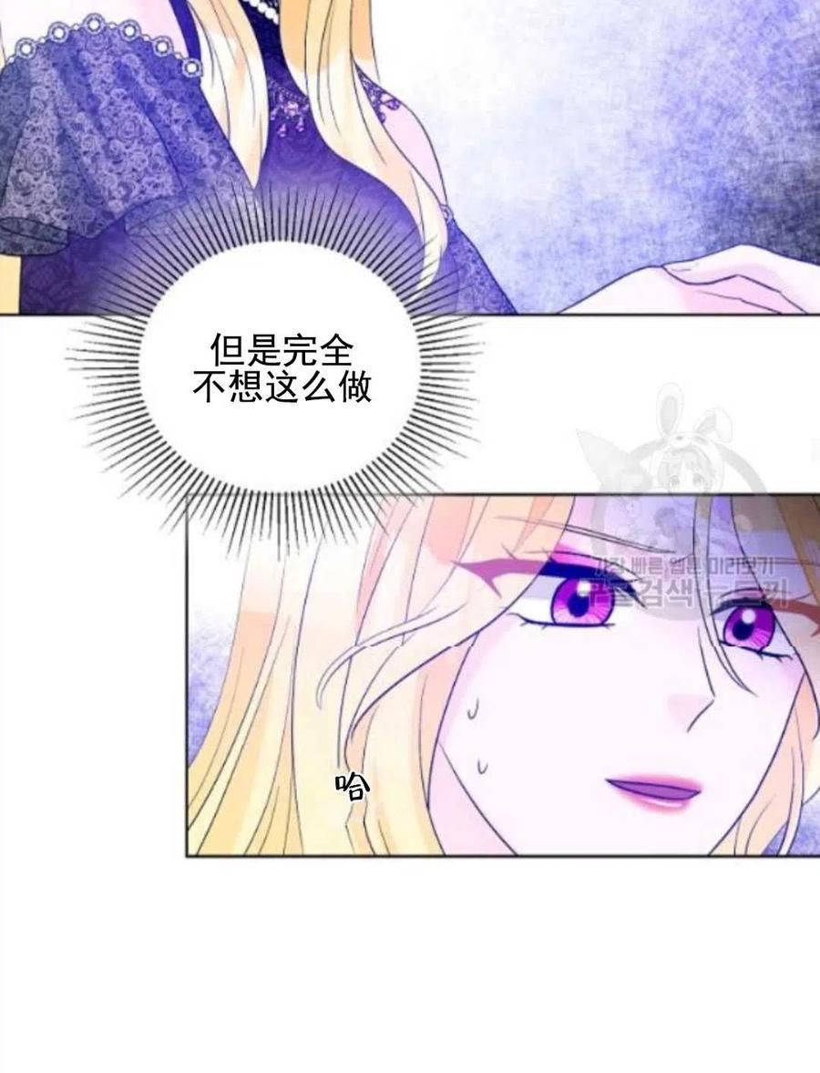 《恶毒的莉莉》漫画最新章节第28话免费下拉式在线观看章节第【20】张图片