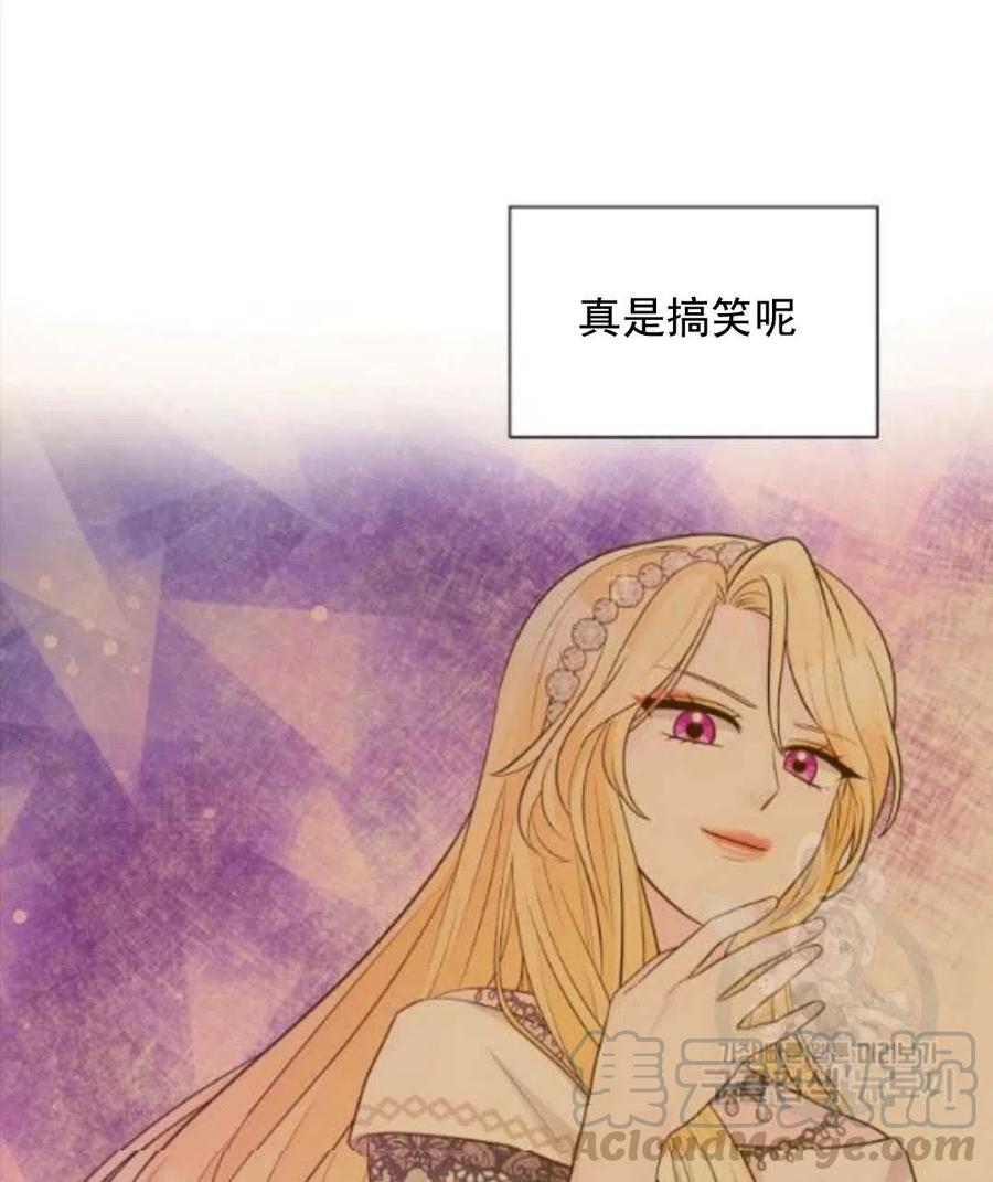 《恶毒的莉莉》漫画最新章节第28话免费下拉式在线观看章节第【22】张图片