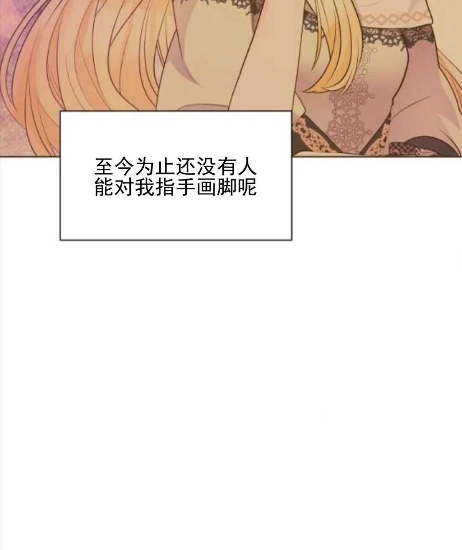 《恶毒的莉莉》漫画最新章节第28话免费下拉式在线观看章节第【23】张图片