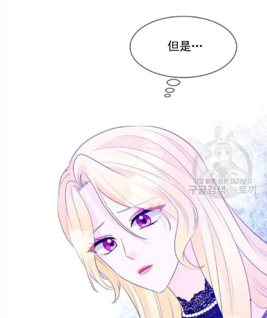 《恶毒的莉莉》漫画最新章节第28话免费下拉式在线观看章节第【24】张图片