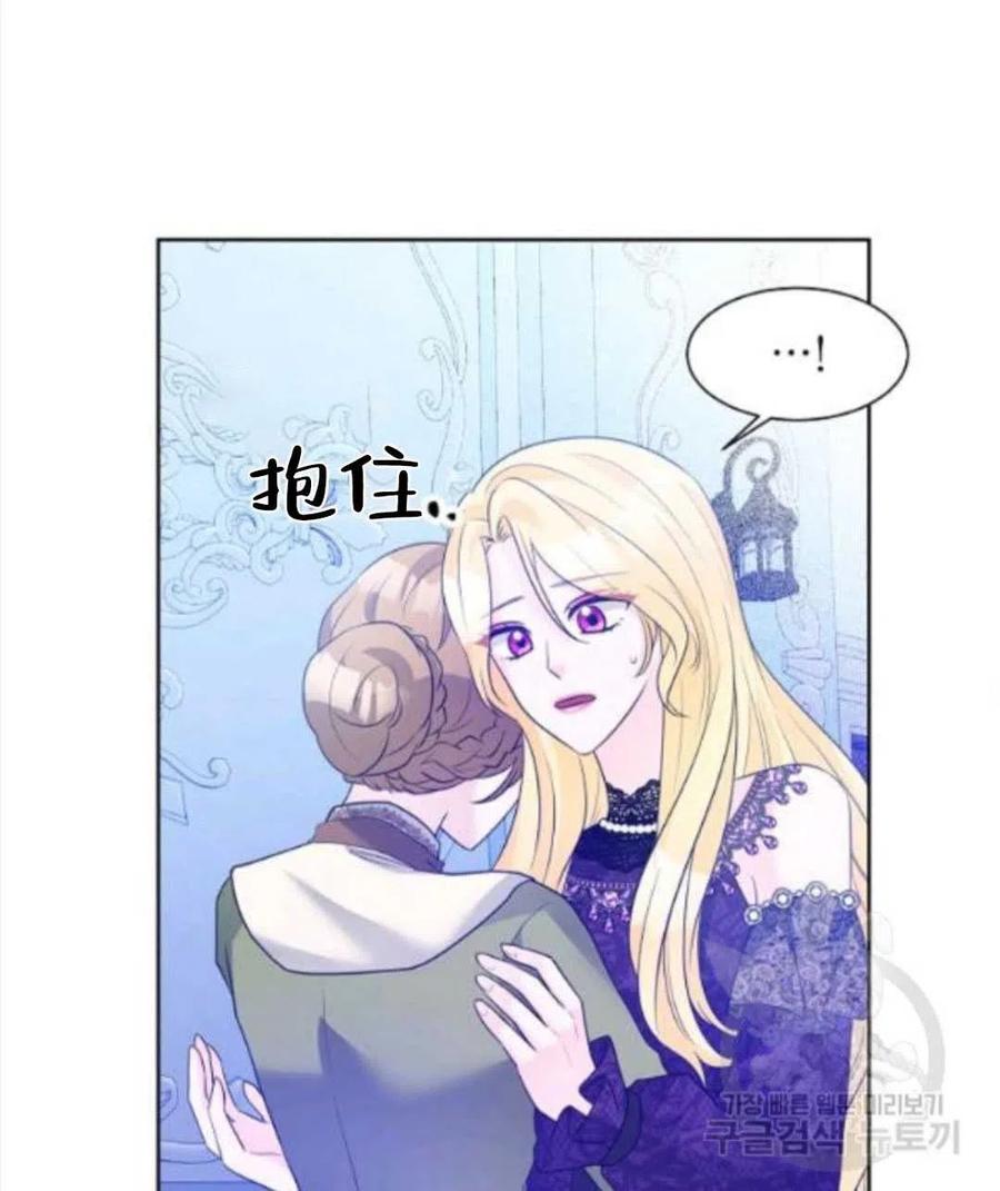 《恶毒的莉莉》漫画最新章节第28话免费下拉式在线观看章节第【27】张图片