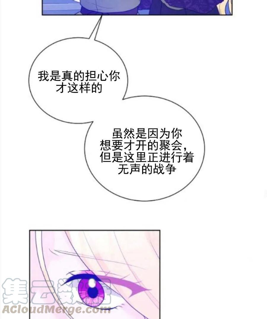 《恶毒的莉莉》漫画最新章节第28话免费下拉式在线观看章节第【28】张图片