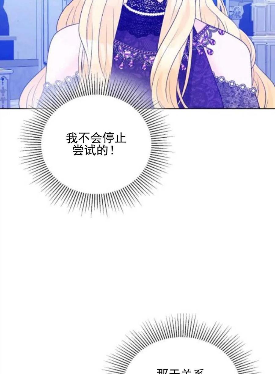 《恶毒的莉莉》漫画最新章节第28话免费下拉式在线观看章节第【3】张图片