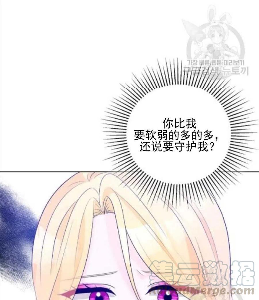 《恶毒的莉莉》漫画最新章节第28话免费下拉式在线观看章节第【31】张图片