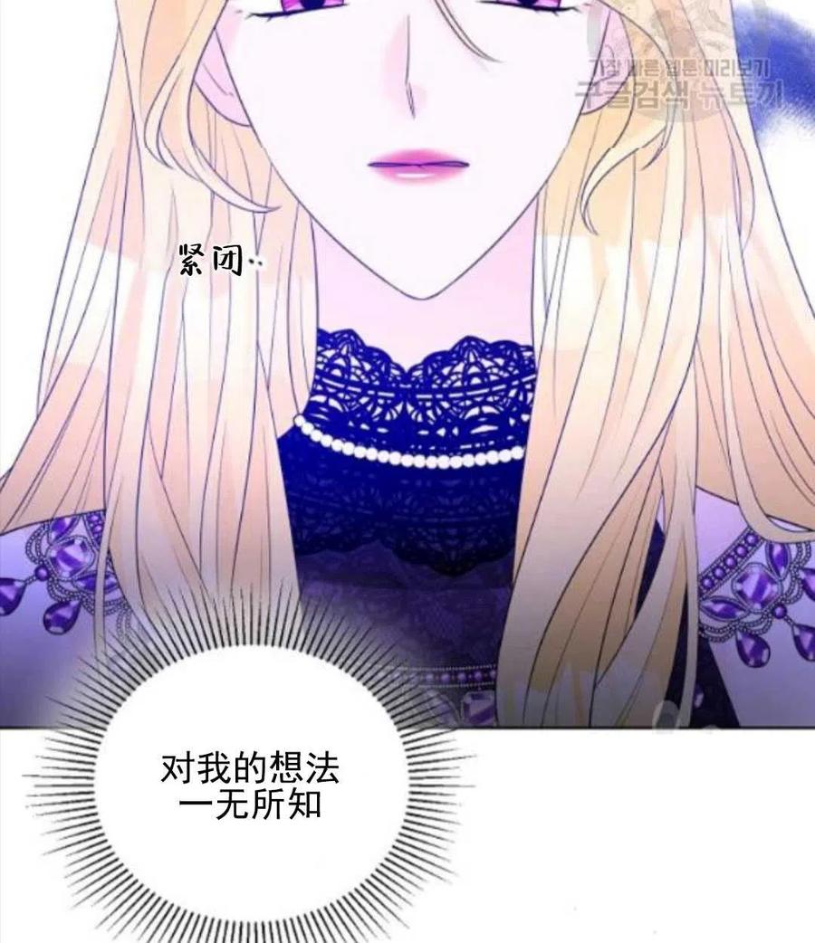 《恶毒的莉莉》漫画最新章节第28话免费下拉式在线观看章节第【32】张图片