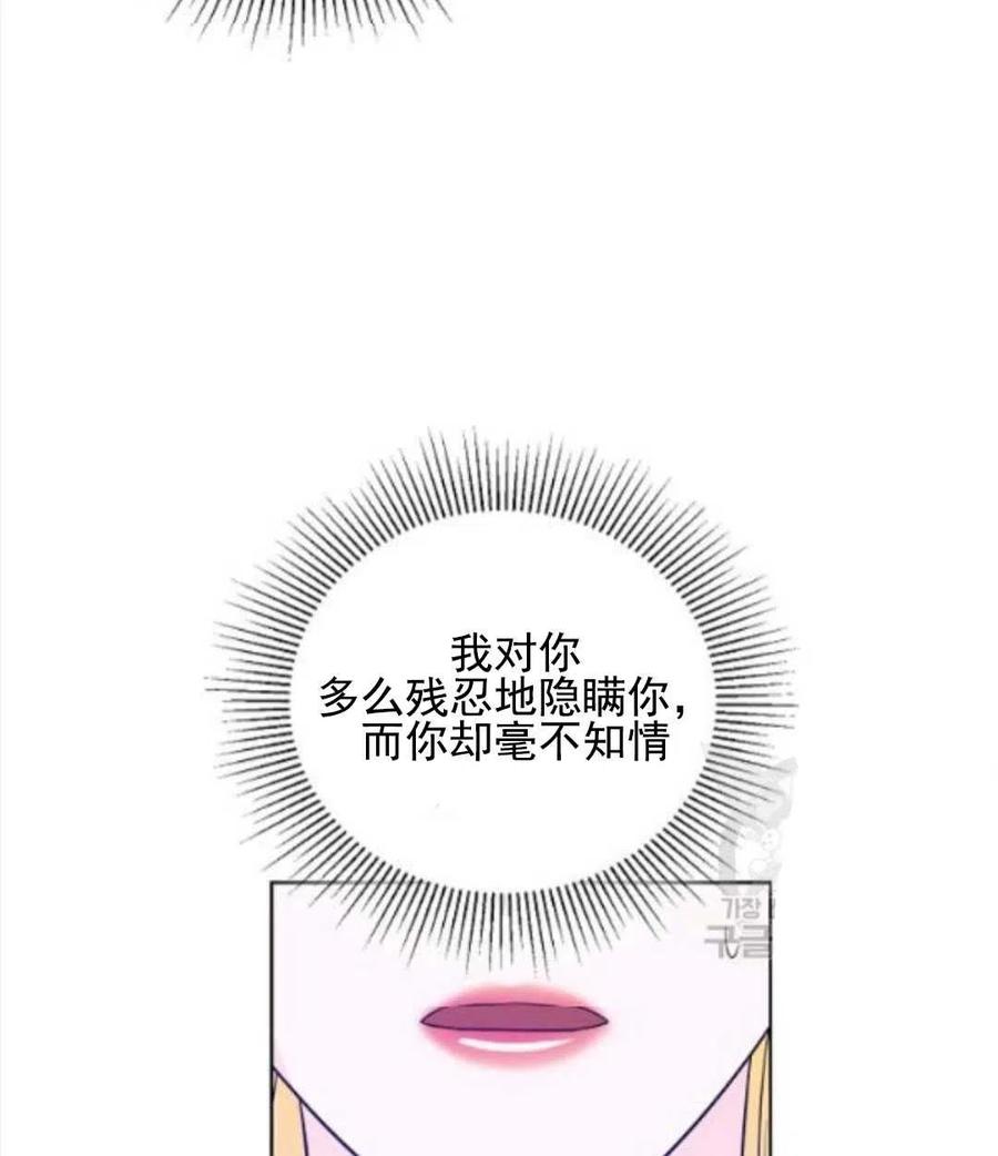 《恶毒的莉莉》漫画最新章节第28话免费下拉式在线观看章节第【33】张图片