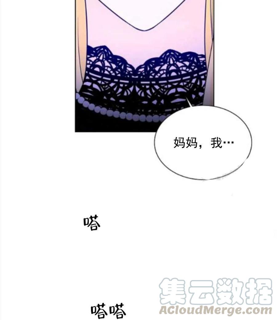 《恶毒的莉莉》漫画最新章节第28话免费下拉式在线观看章节第【34】张图片