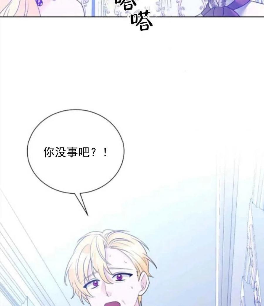 《恶毒的莉莉》漫画最新章节第28话免费下拉式在线观看章节第【36】张图片