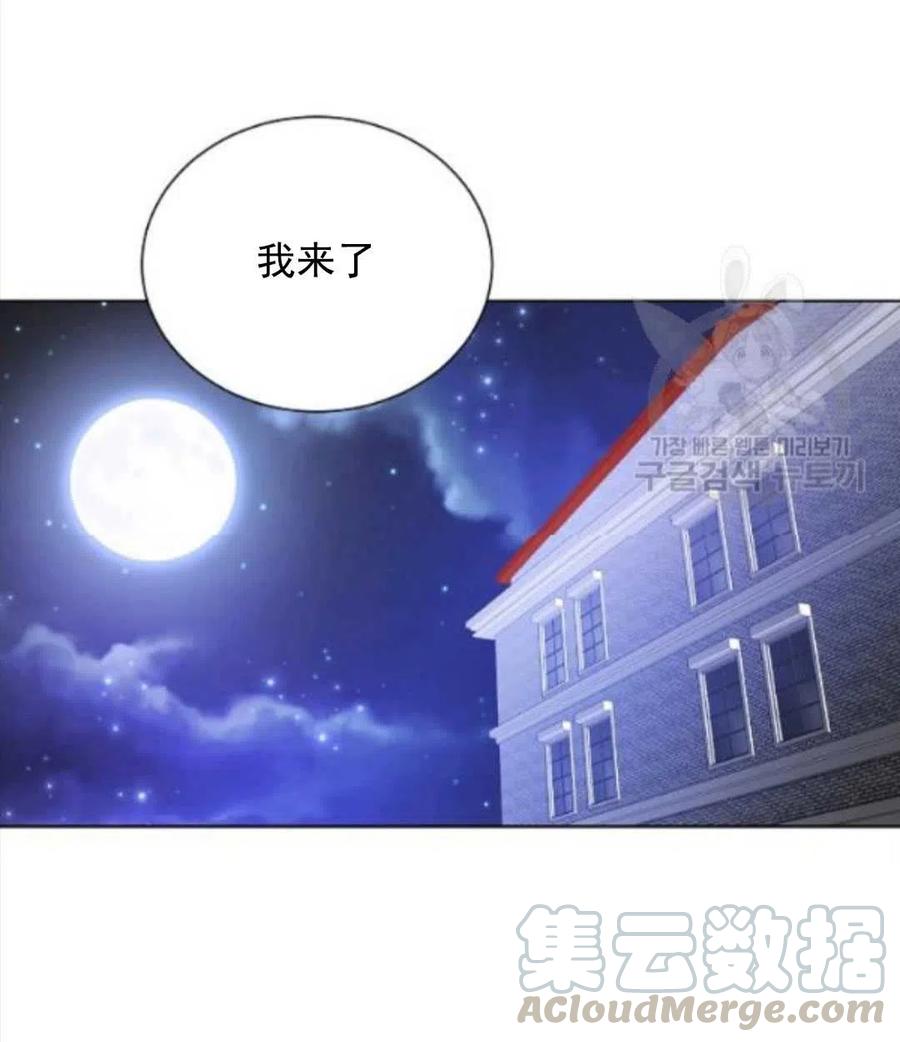 《恶毒的莉莉》漫画最新章节第28话免费下拉式在线观看章节第【40】张图片