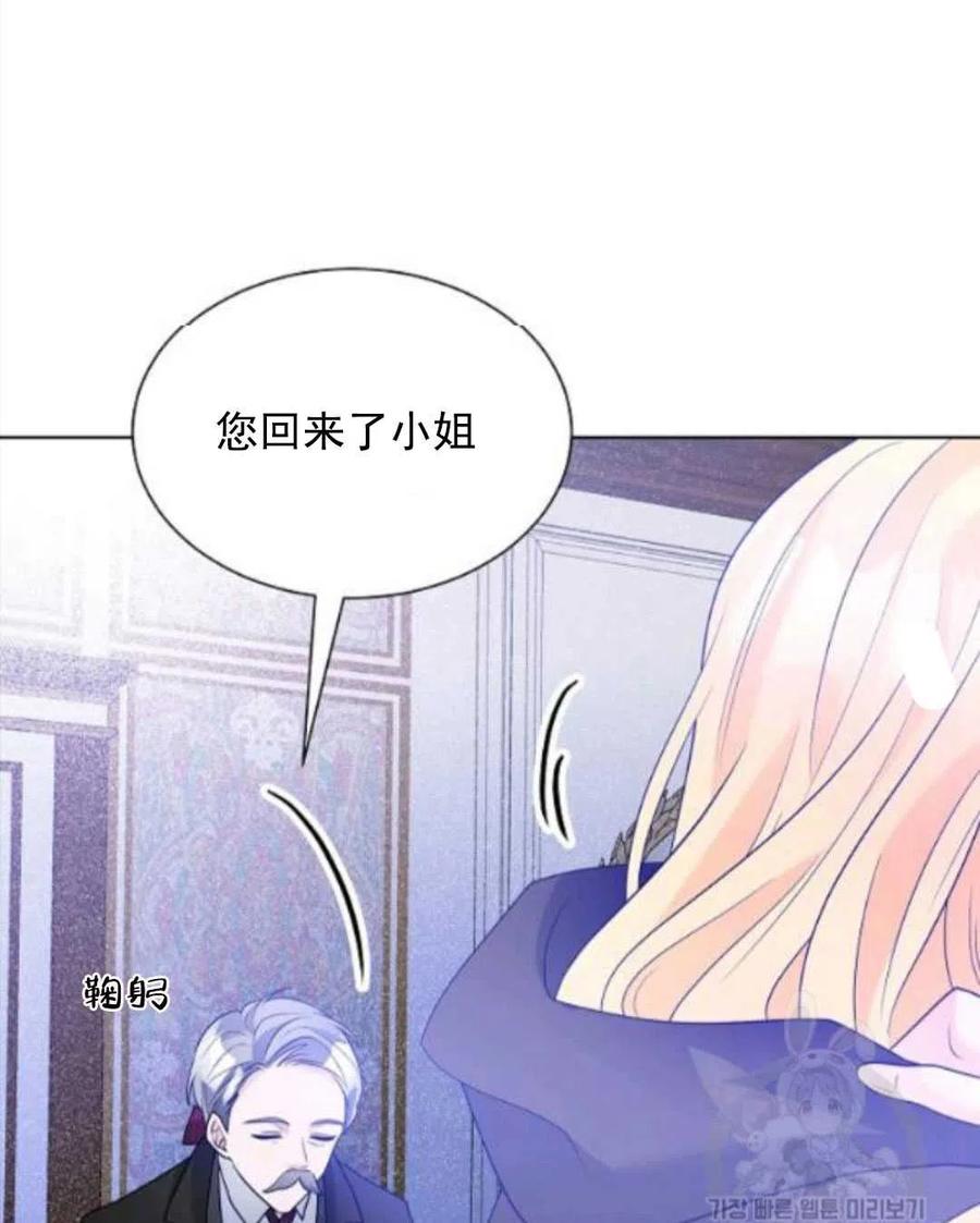 《恶毒的莉莉》漫画最新章节第28话免费下拉式在线观看章节第【41】张图片