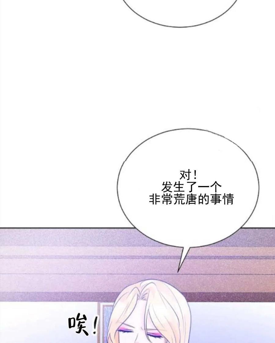 《恶毒的莉莉》漫画最新章节第28话免费下拉式在线观看章节第【44】张图片