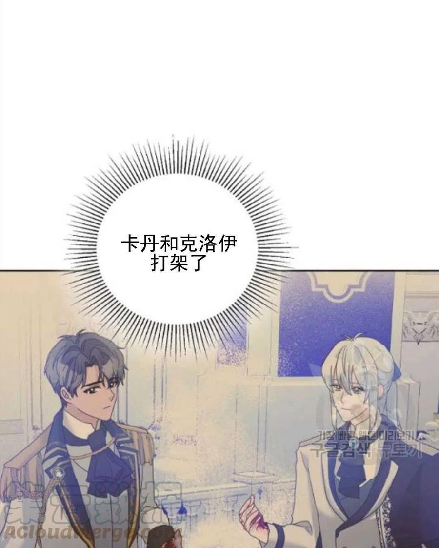 《恶毒的莉莉》漫画最新章节第28话免费下拉式在线观看章节第【46】张图片