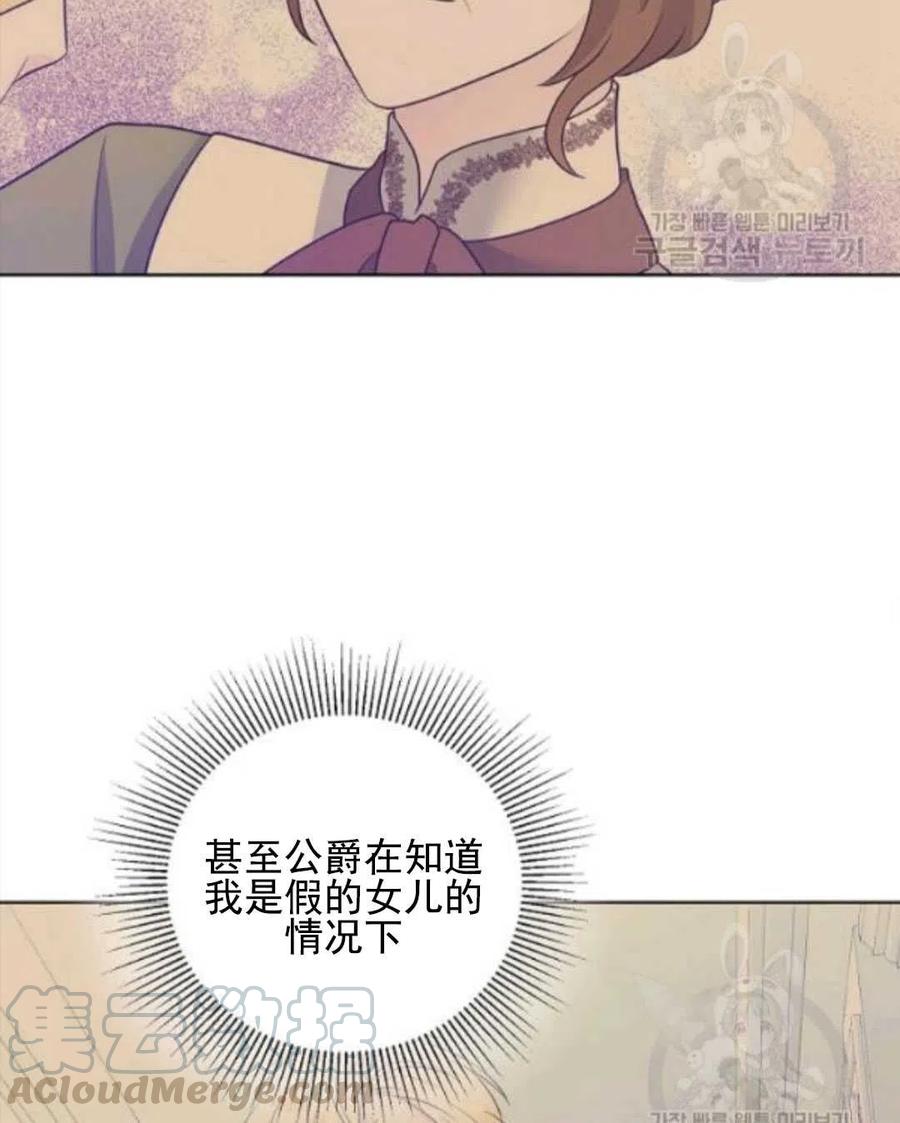 《恶毒的莉莉》漫画最新章节第28话免费下拉式在线观看章节第【49】张图片